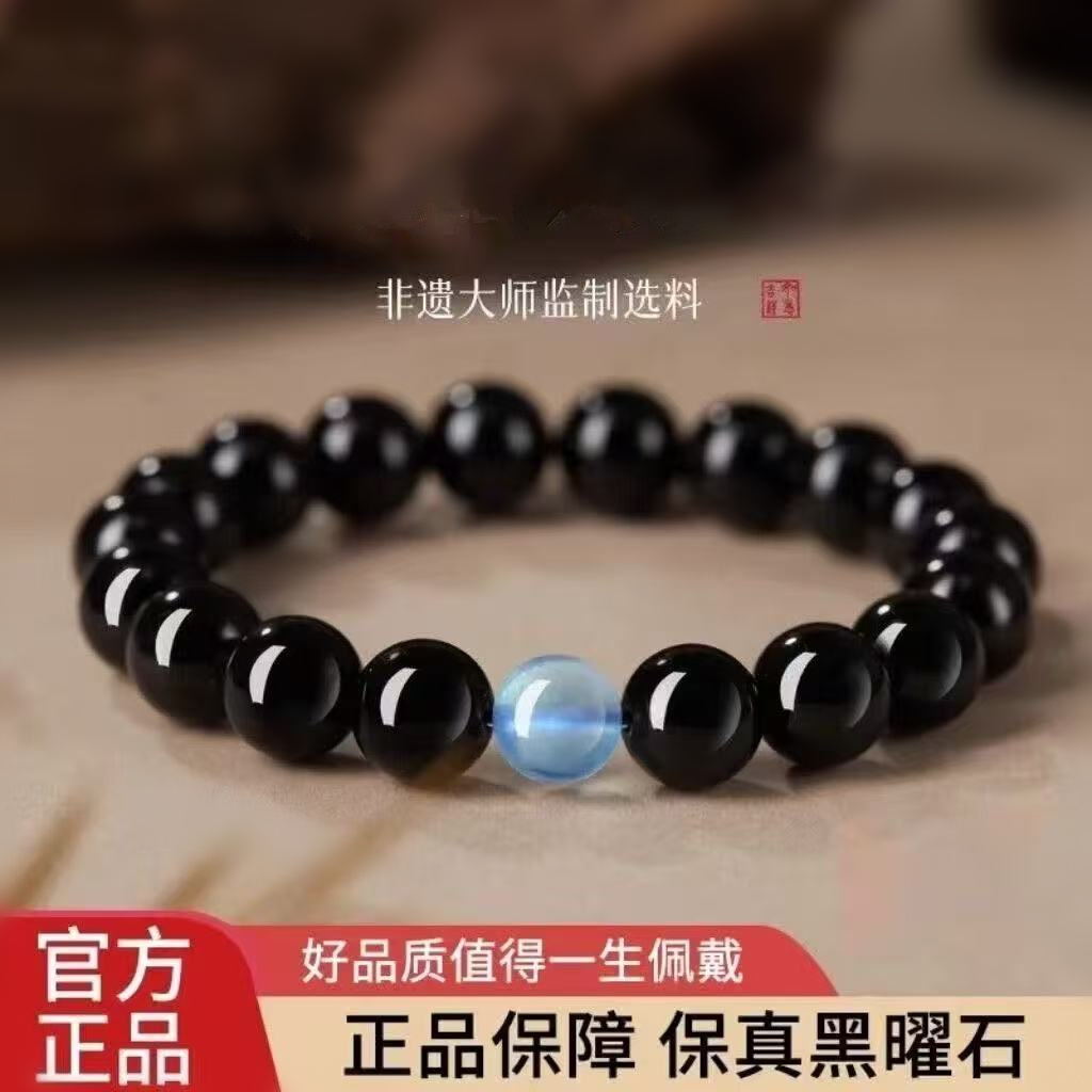 正品天然黑曜石手串男女款时尚轻奢黑色水系圆珠手链单圈情侣礼物
