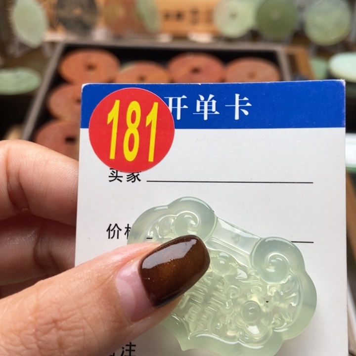 未镶嵌蛇纹石玉挂件何***思