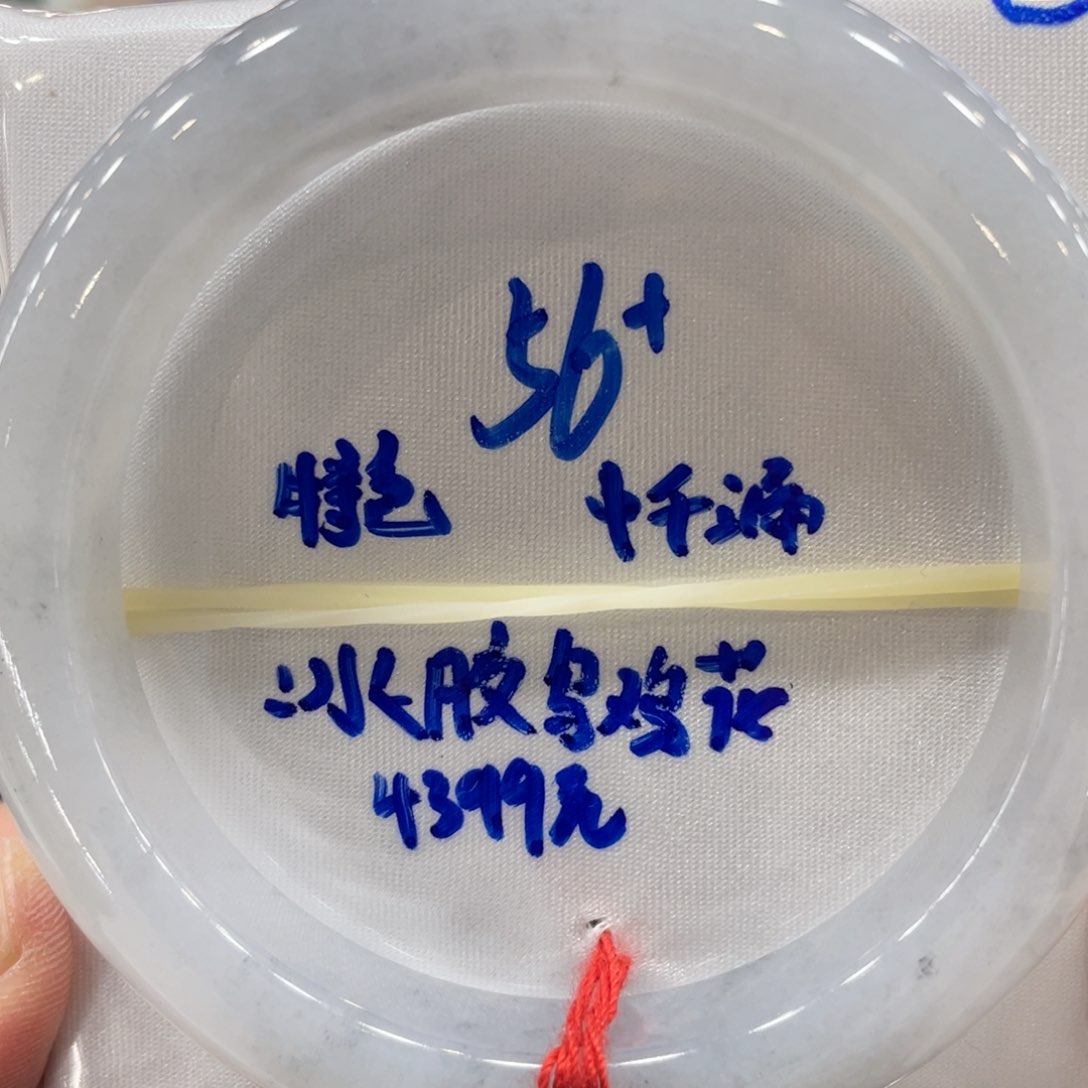 翡翠手镯未镶嵌翡翠