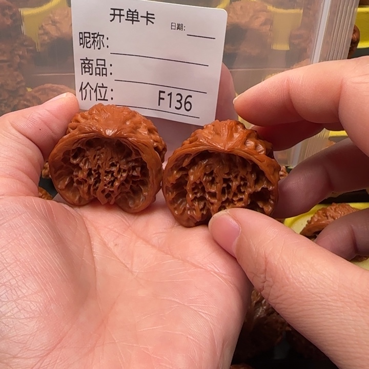 昵***听文玩核桃吊坠聚宝盆38