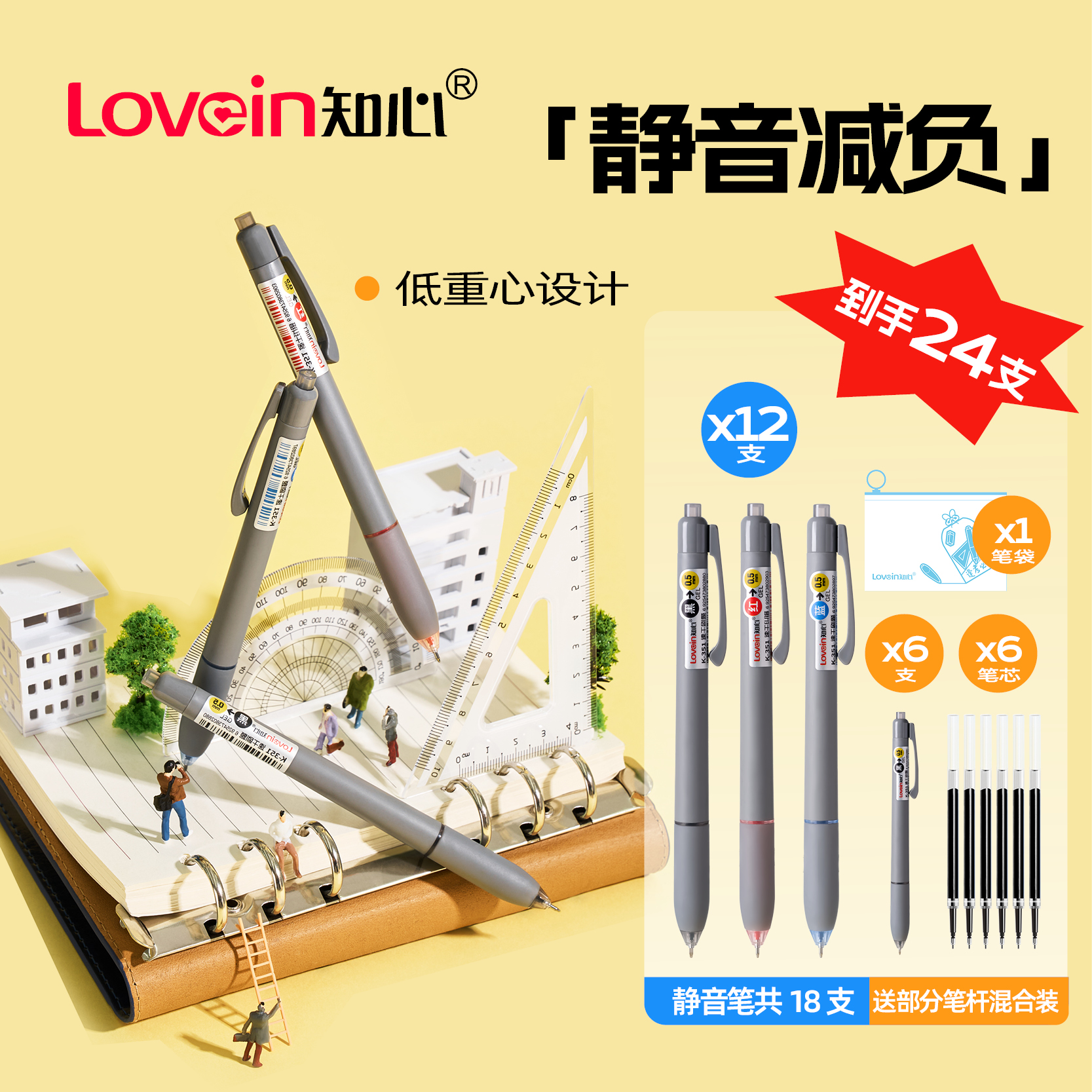 【中国速度】速干静音笔速干碳素黑中性笔丝滑学生刷题写字老师商务