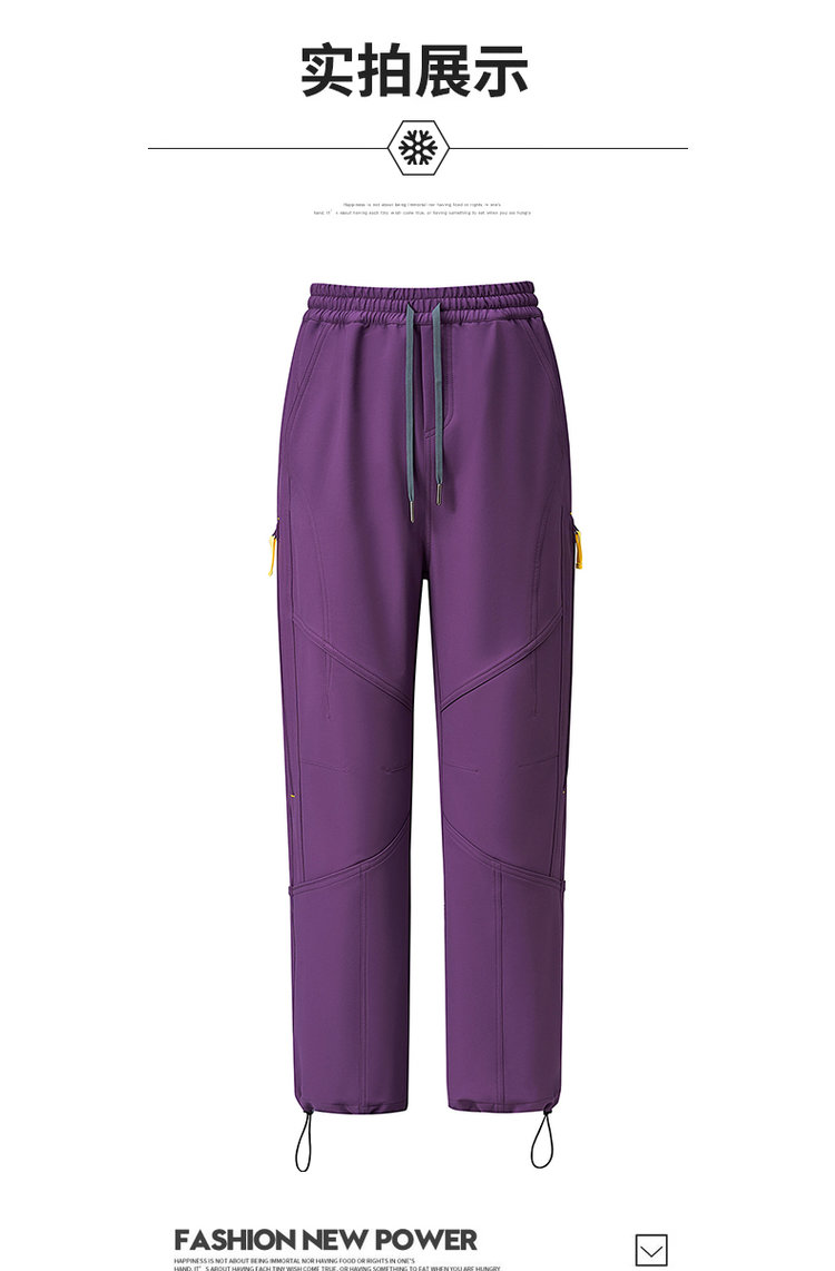 秋冬季一体绒男女同款秋冬弹力弯刀裤运动透气徒步登山裤软壳裤