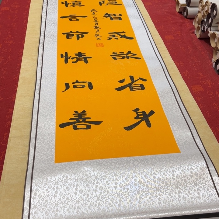 书法箴言卷轴隶书