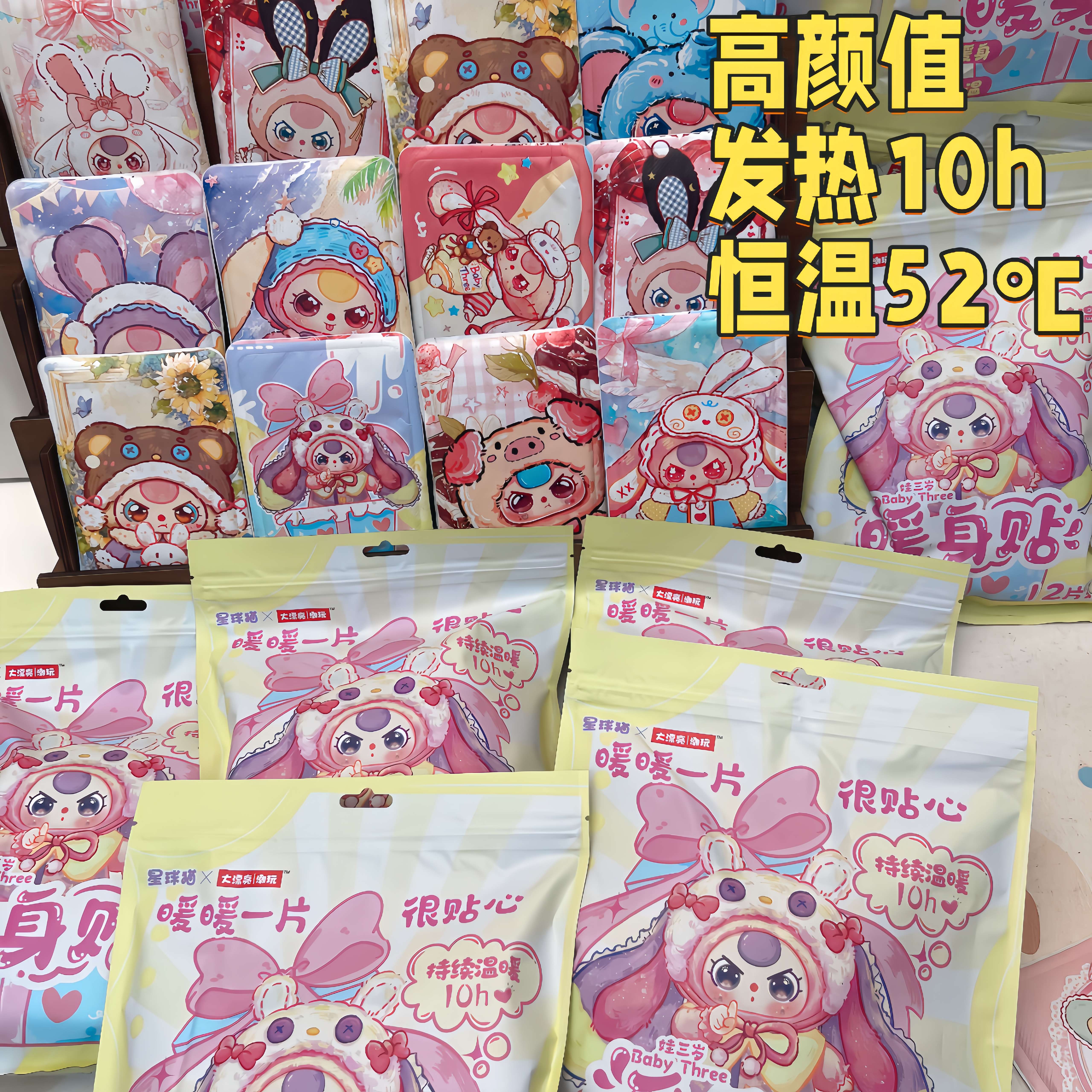 个人单】娃三岁暖宝宝贴暖身贴单片重量40g±3g恒温52℃发热10h