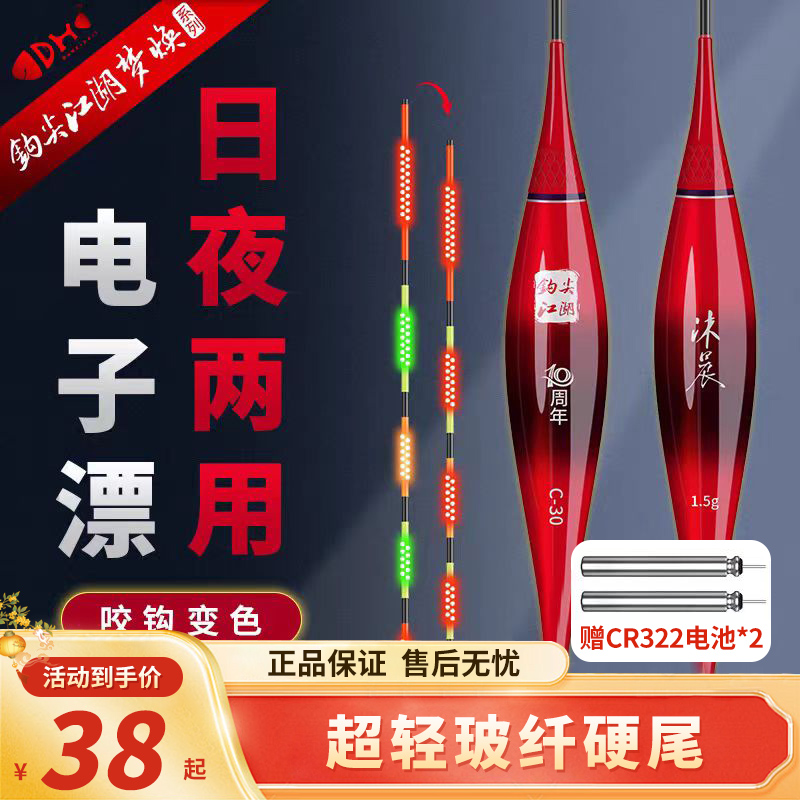 钩尖江湖咬钩变色夜光漂重力感应电子浮漂硬尾日夜两用高灵敏鱼漂