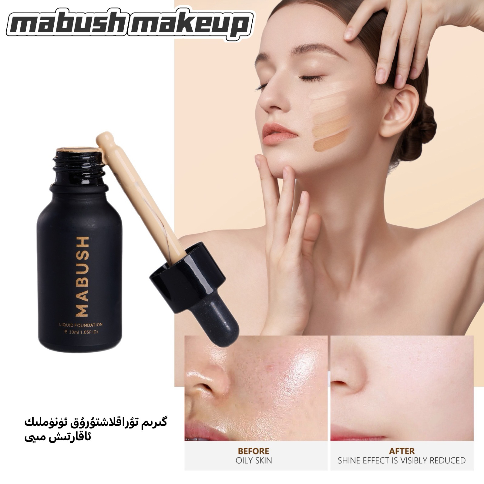 第四代粉底液小样送粉扑