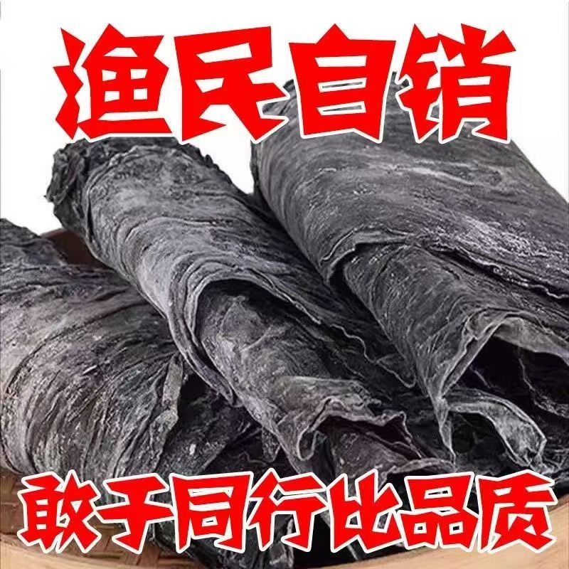 【新货海带】无盐整条海带干货福建霞浦干海带手工海带商用批发日晒
