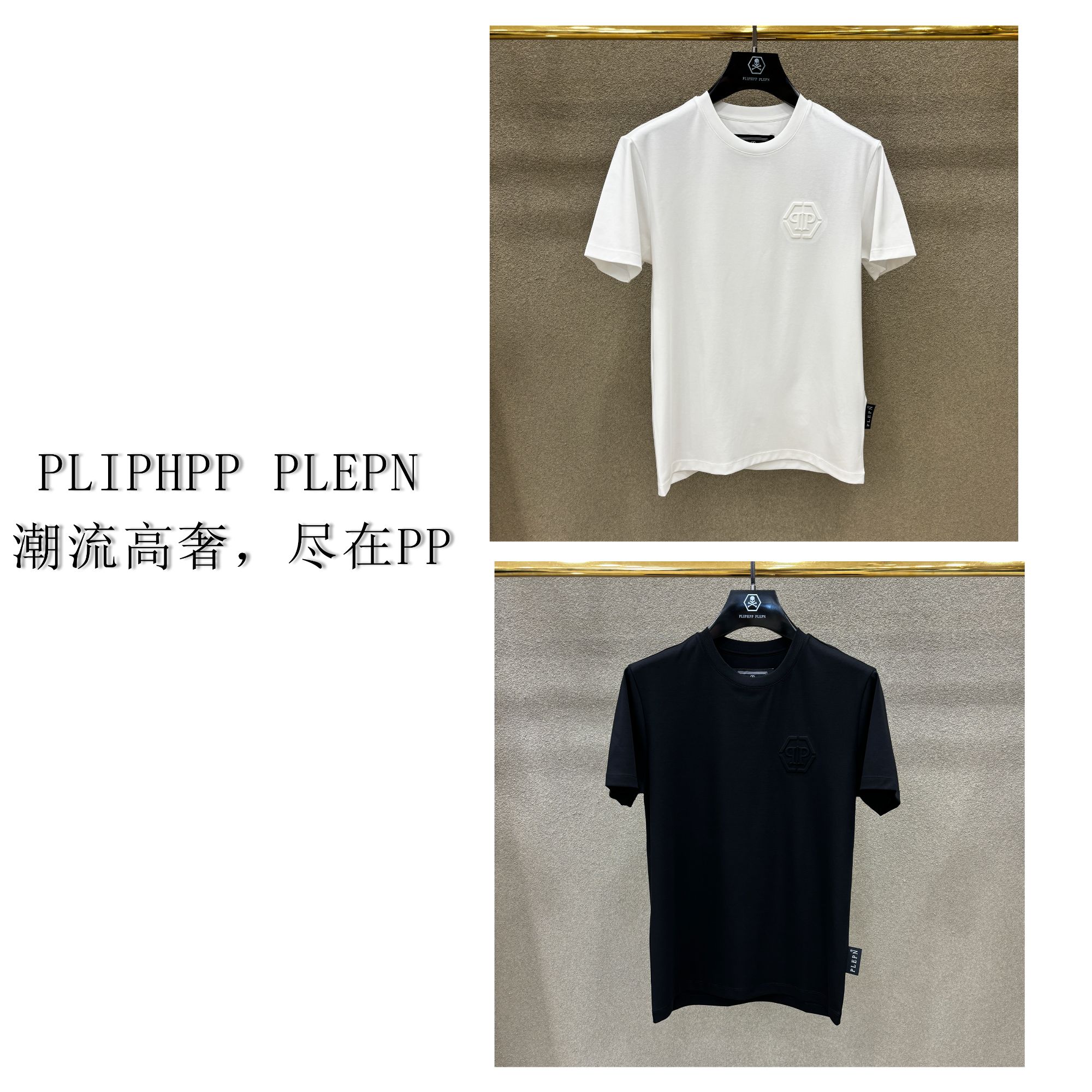 PLIPHPP PLEPN2025夏季六角双P时尚简约百搭修身弹力短袖T恤1715