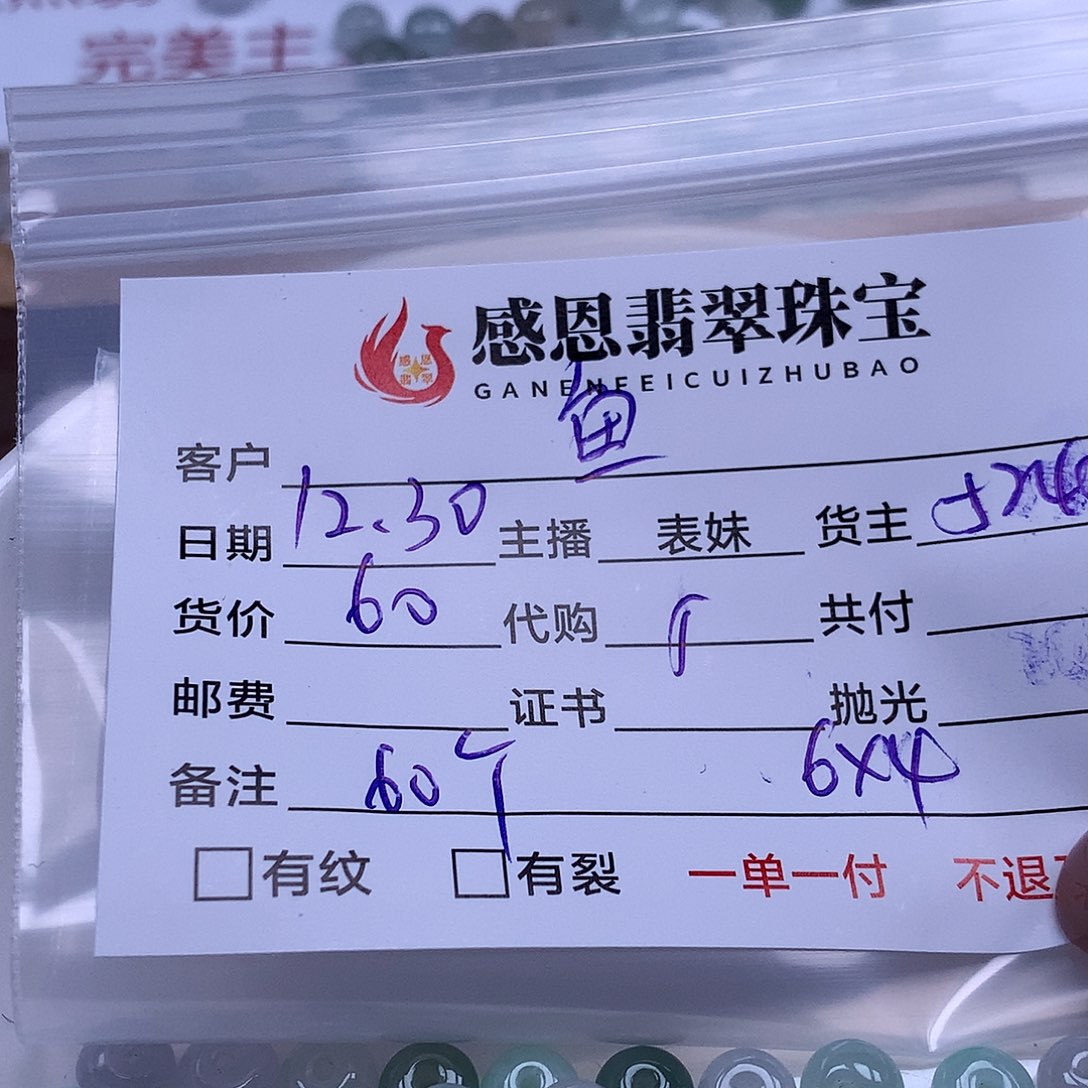 鱼***翡翠散珠天然翡翠