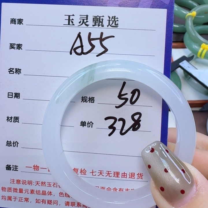 石英质玉手镯未镶嵌遇****