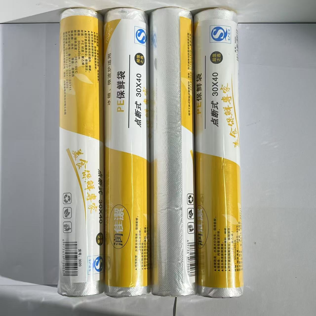 PE加厚保鲜袋点断式食品袋组合耐用冰箱微波炉可用厨房收纳