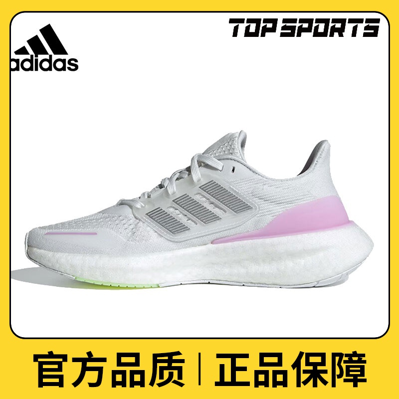 【滔搏】adidas阿迪达斯女鞋PUREBOOST 23 W H.RDY人生跑鞋IH7675