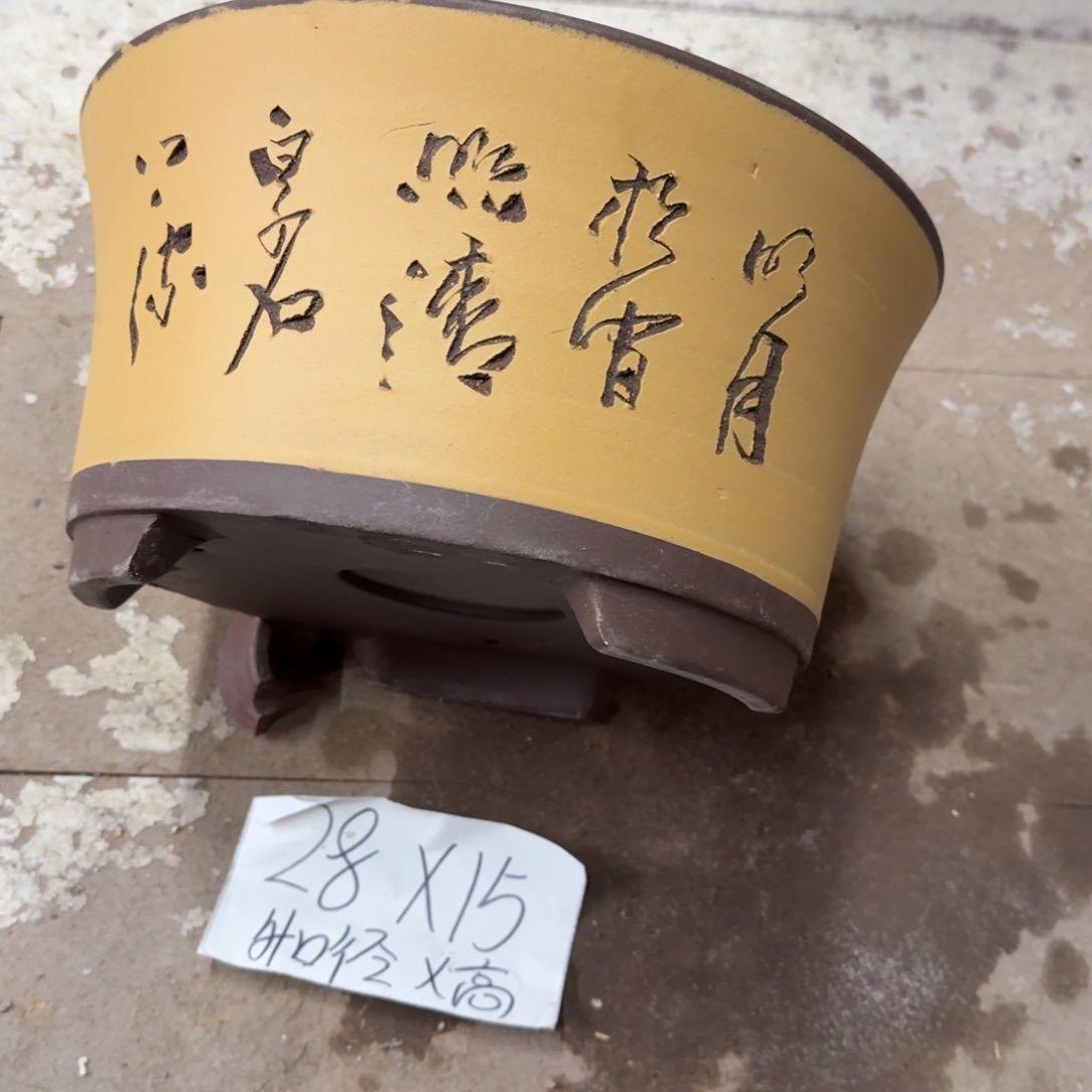 紫砂花盆破损包赔