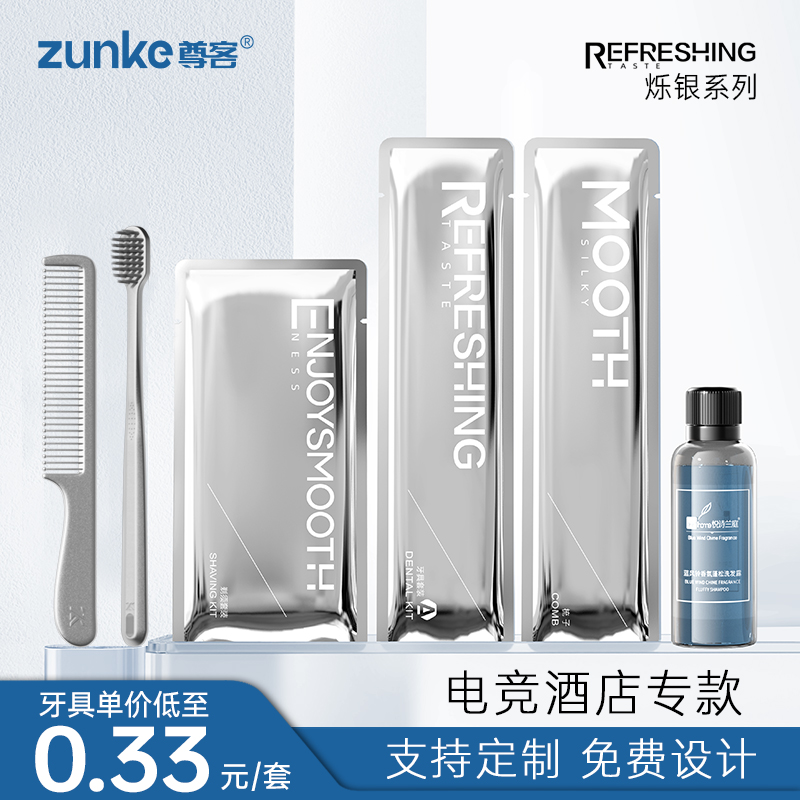 烁银星级酒店一次性洗漱用品定制电竞宾馆一次性牙刷软毛