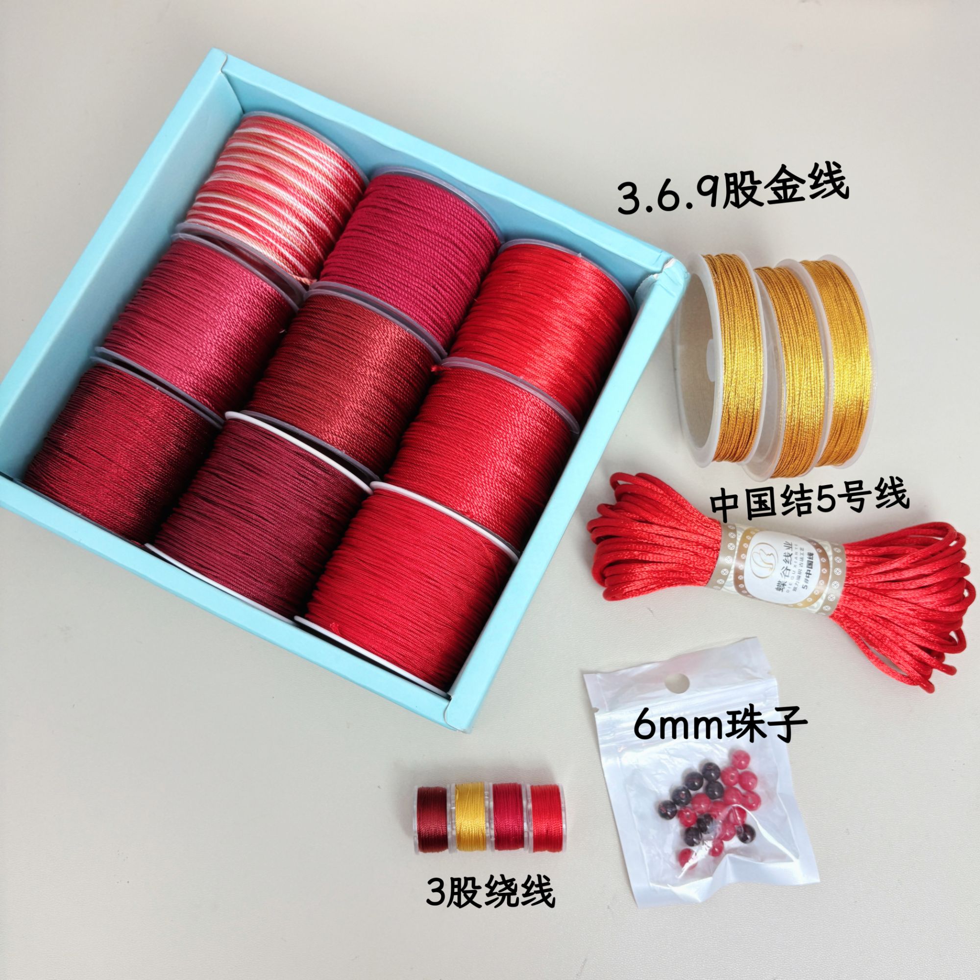 【小主编绳专属】鸿运套盒彩金玉线段染纯色棉线7号线编织专用线绳