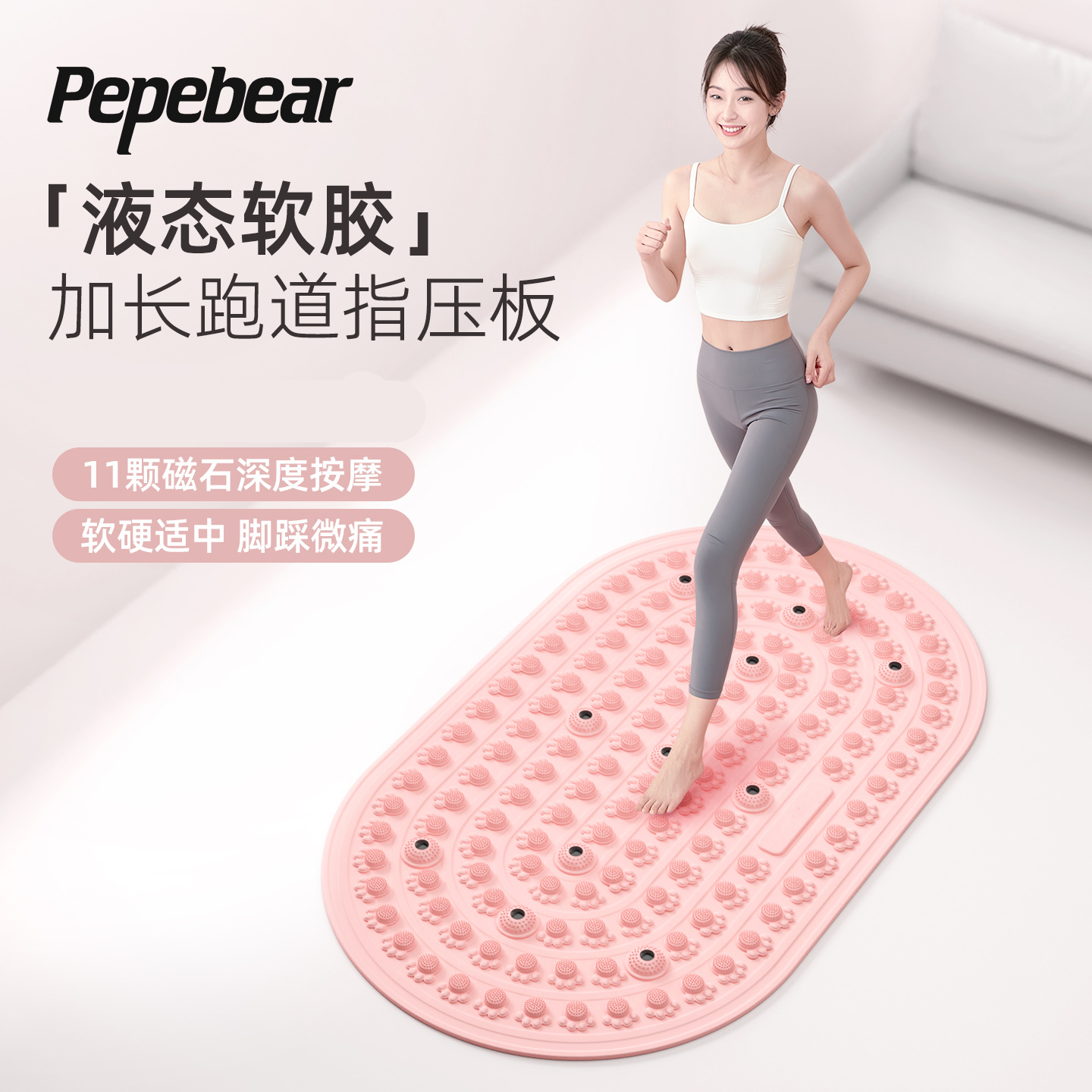 液态硅胶液态指压板室内慢跑足底按摩垫指压板足底按摩垫慢跑居家