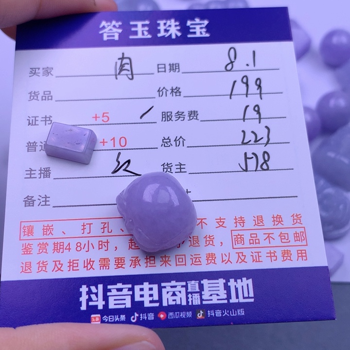 翡翠未镶嵌颈饰肉****三