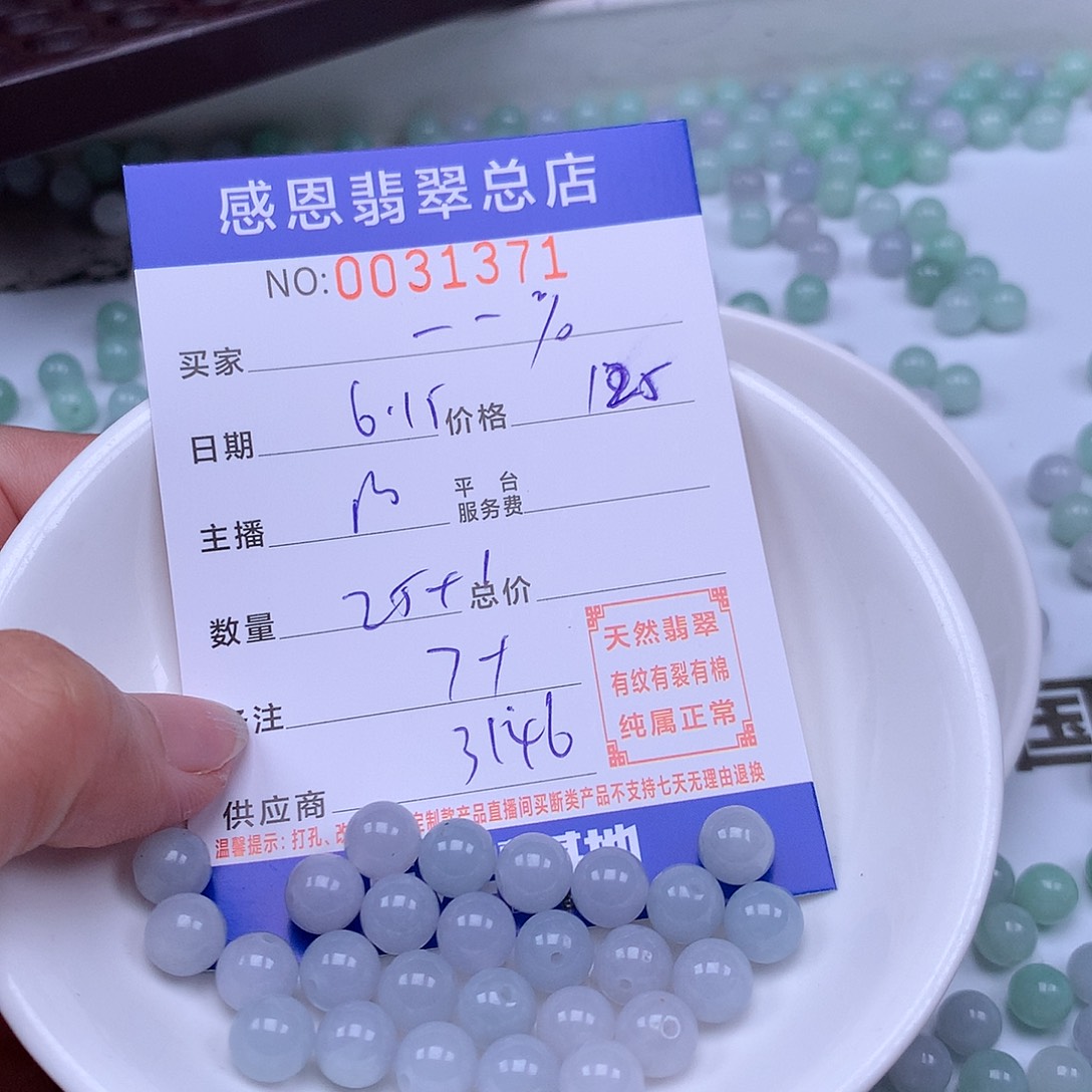 未镶嵌手链翡翠一**‰