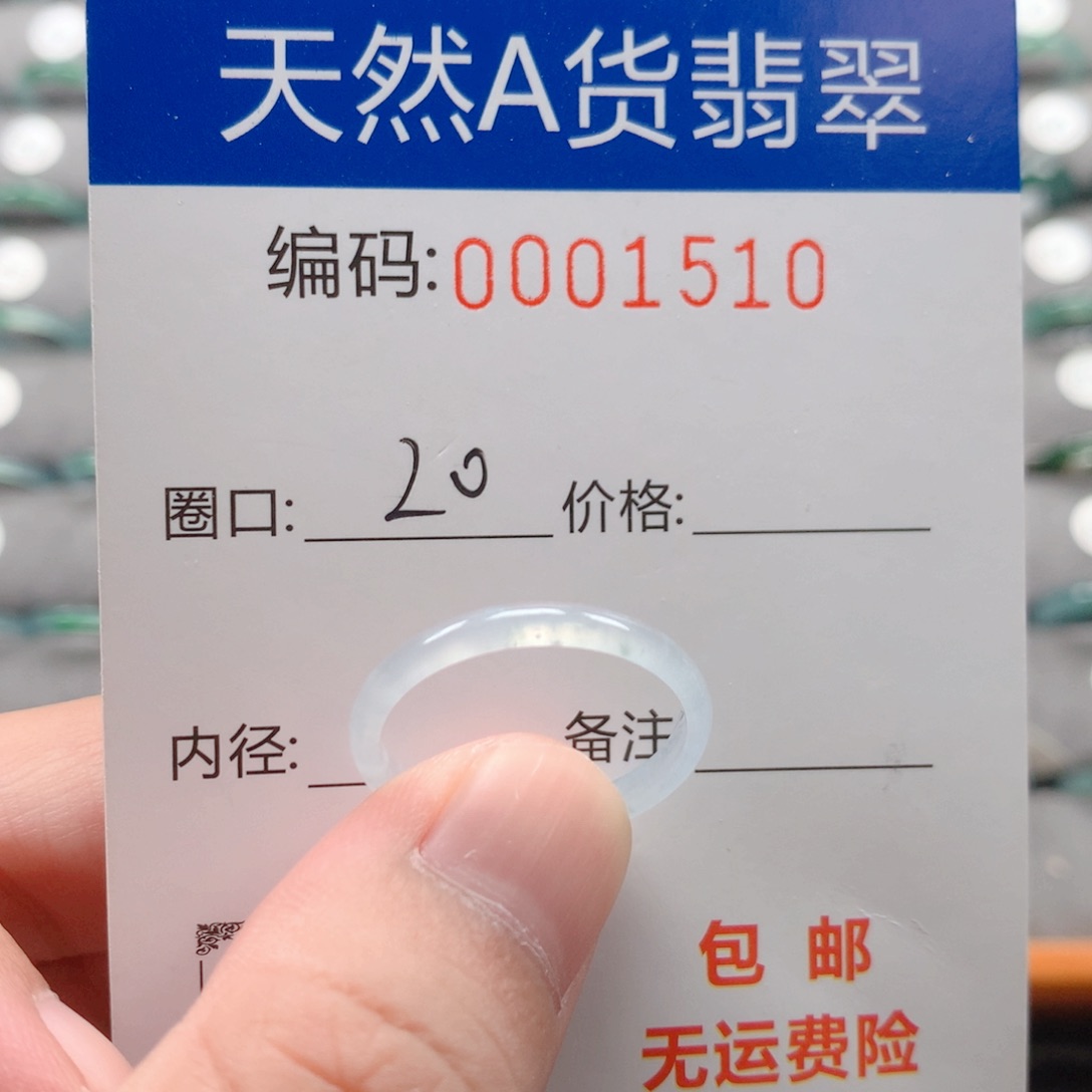 未镶嵌戒指翡翠戒圈