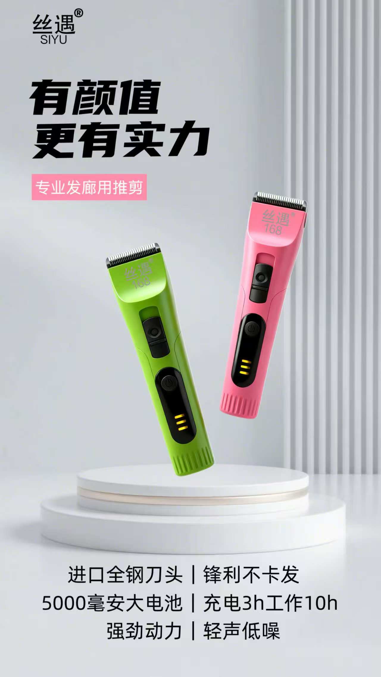 丝遇168电推剪乐哥同款