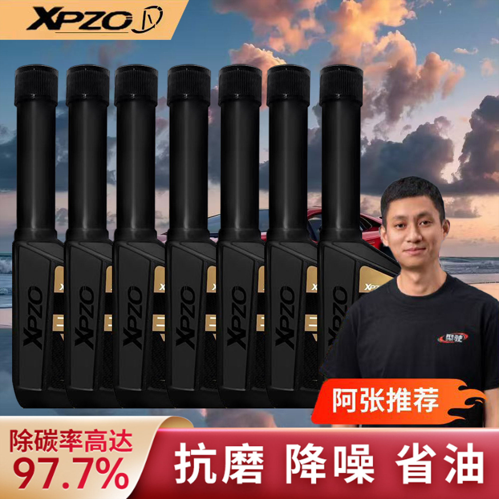 【7瓶装】行驶二合一燃油宝剂深度清洁汽车油耗通油路三元催化清洗