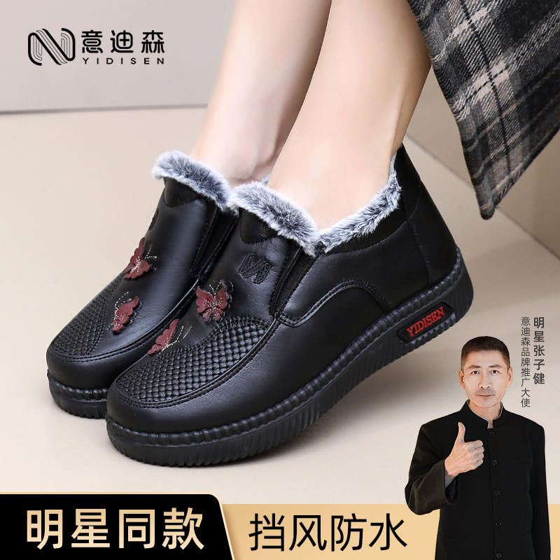 意迪森冬季加绒保暖女鞋防滑防水老北京布鞋一脚蹬中老年妈妈鞋