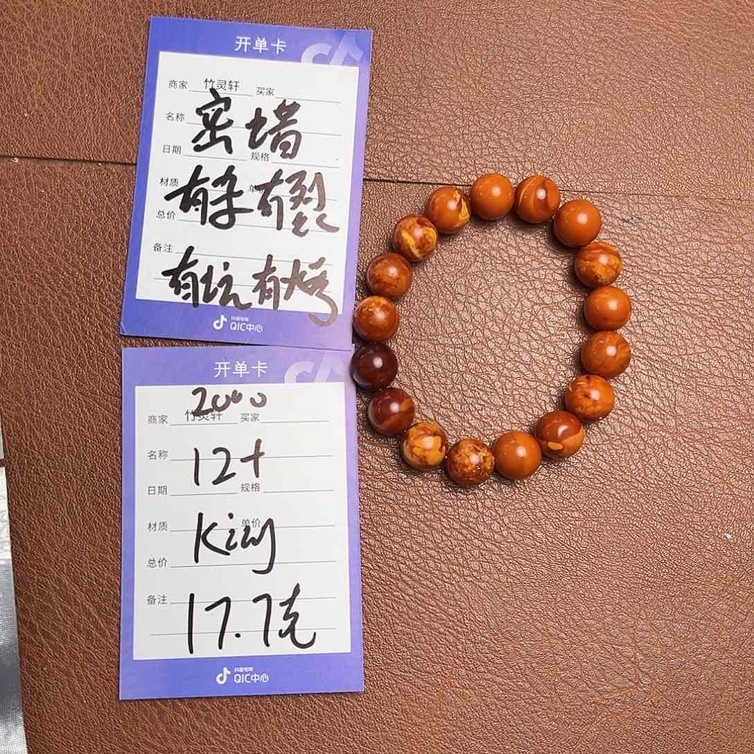 琥珀珠宝奇石未镶嵌蜜蜡手串