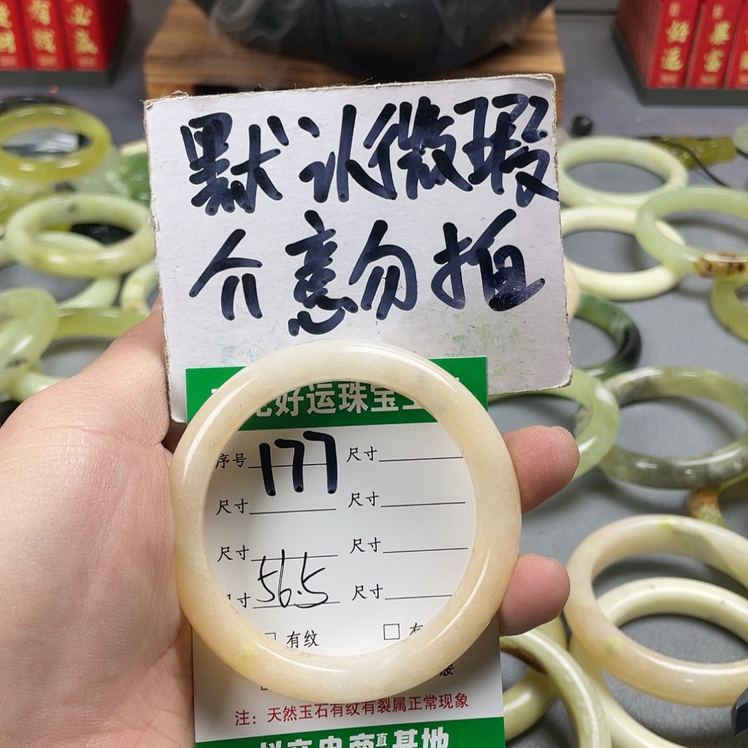 石英质玉手镯未镶嵌