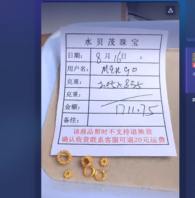 足金999黄金投机资金 2.05 YA