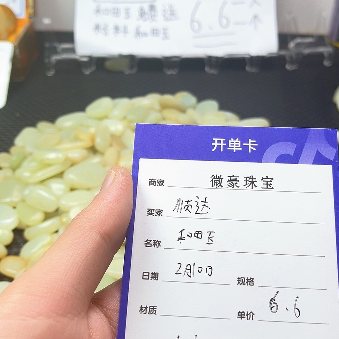 和田玉（糖玉）颈饰未镶嵌顺*