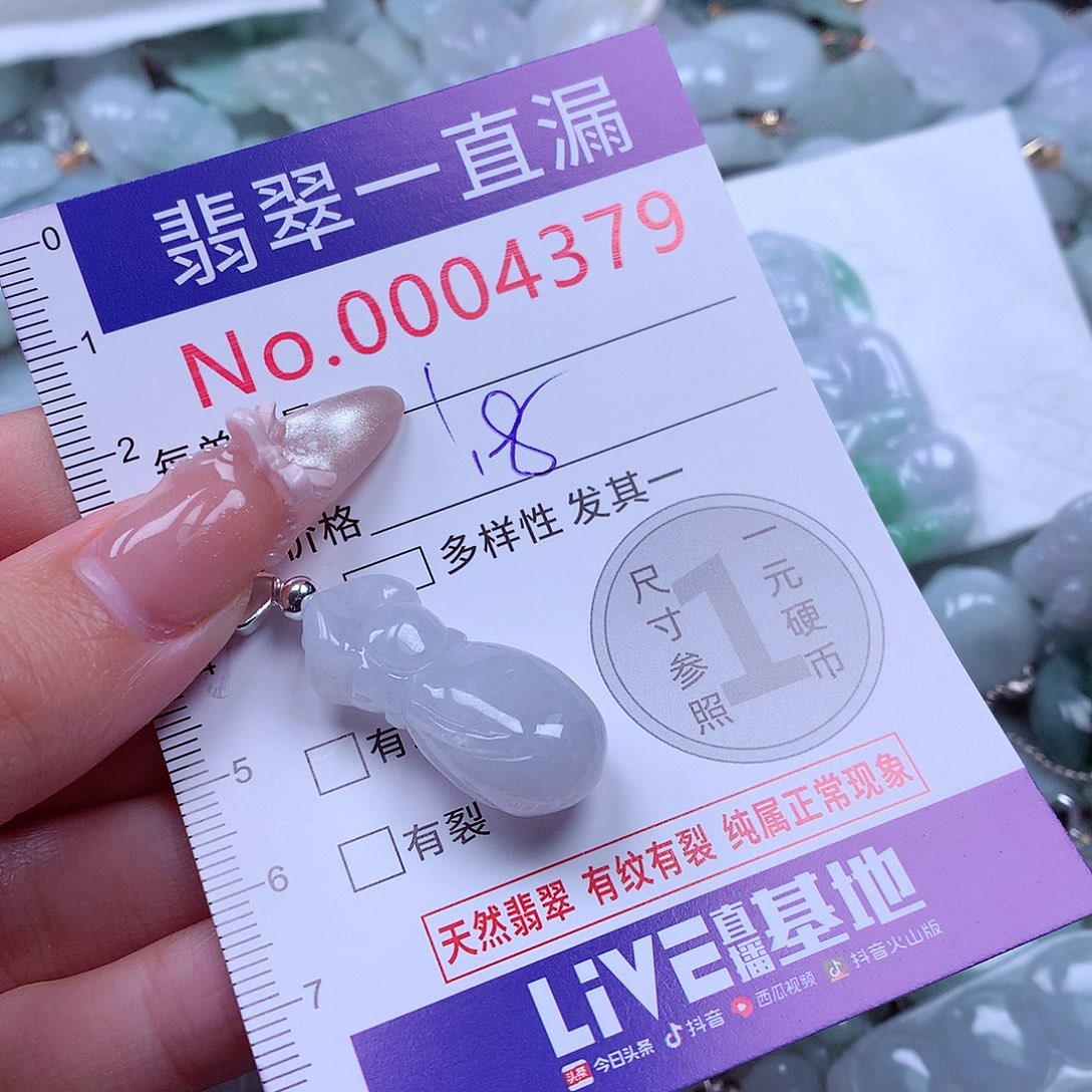 吊坠(不含链)未镶嵌翡翠