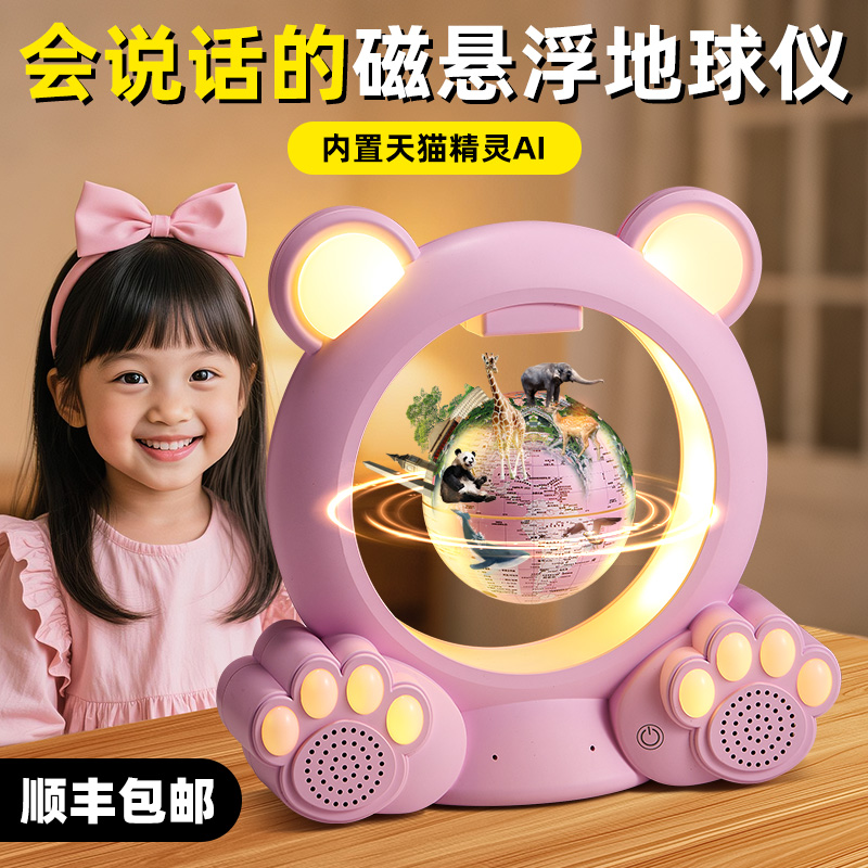 生日礼物女孩子6-12岁10送女儿童实用科技感天猫精灵磁悬浮地球仪