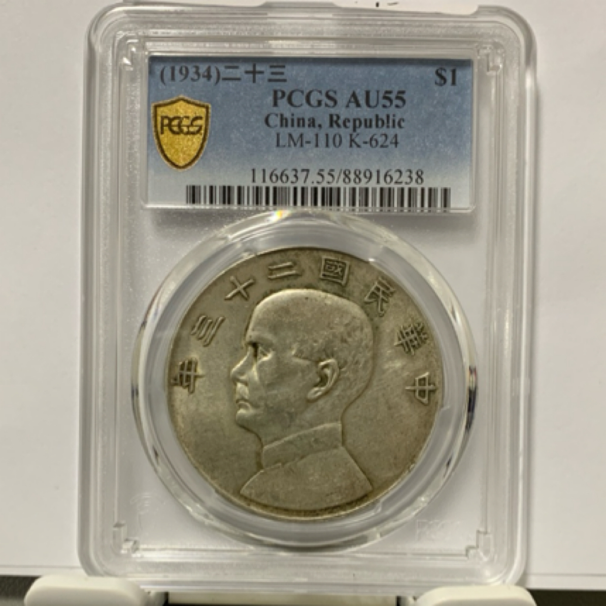 PC55/6238  23年船洋