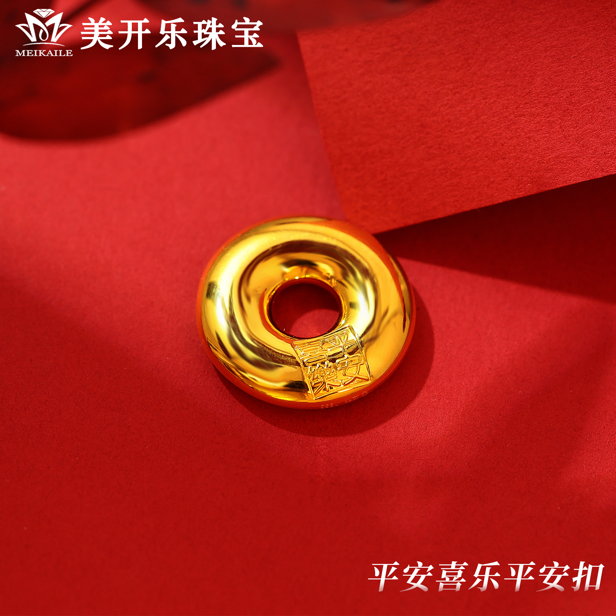 吊坠足银 平安扣吊坠美开乐厚金平安喜乐经典新年礼物纯银项链