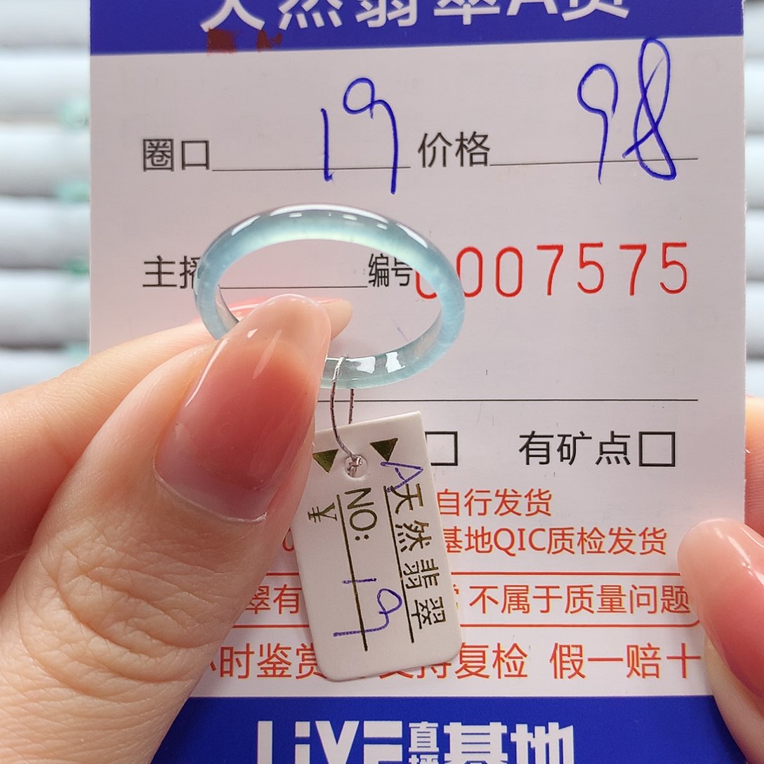 翡翠戒指未镶嵌翡翠