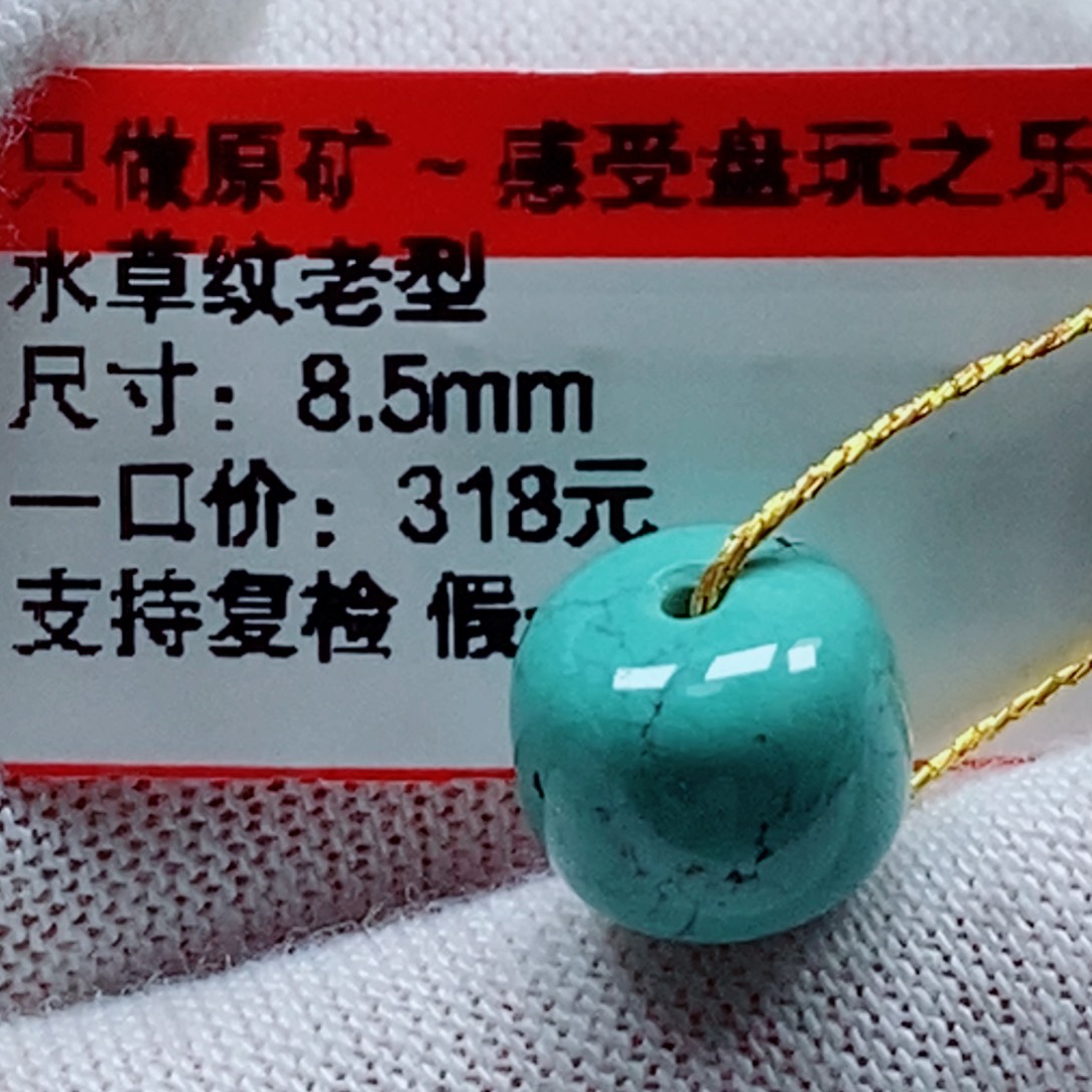 未镶嵌南红玛瑙珠宝奇石