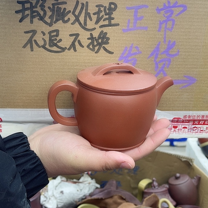 紫砂茶壶宜兴紫砂壶瑕疵