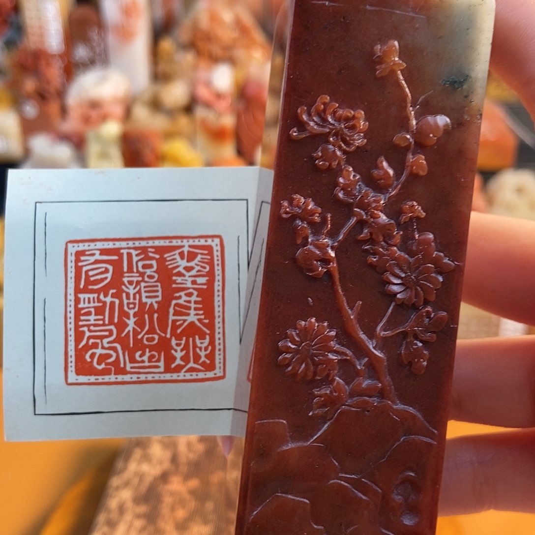 【闪购商品】寿山石印石7186 牧石书画篆刻作品