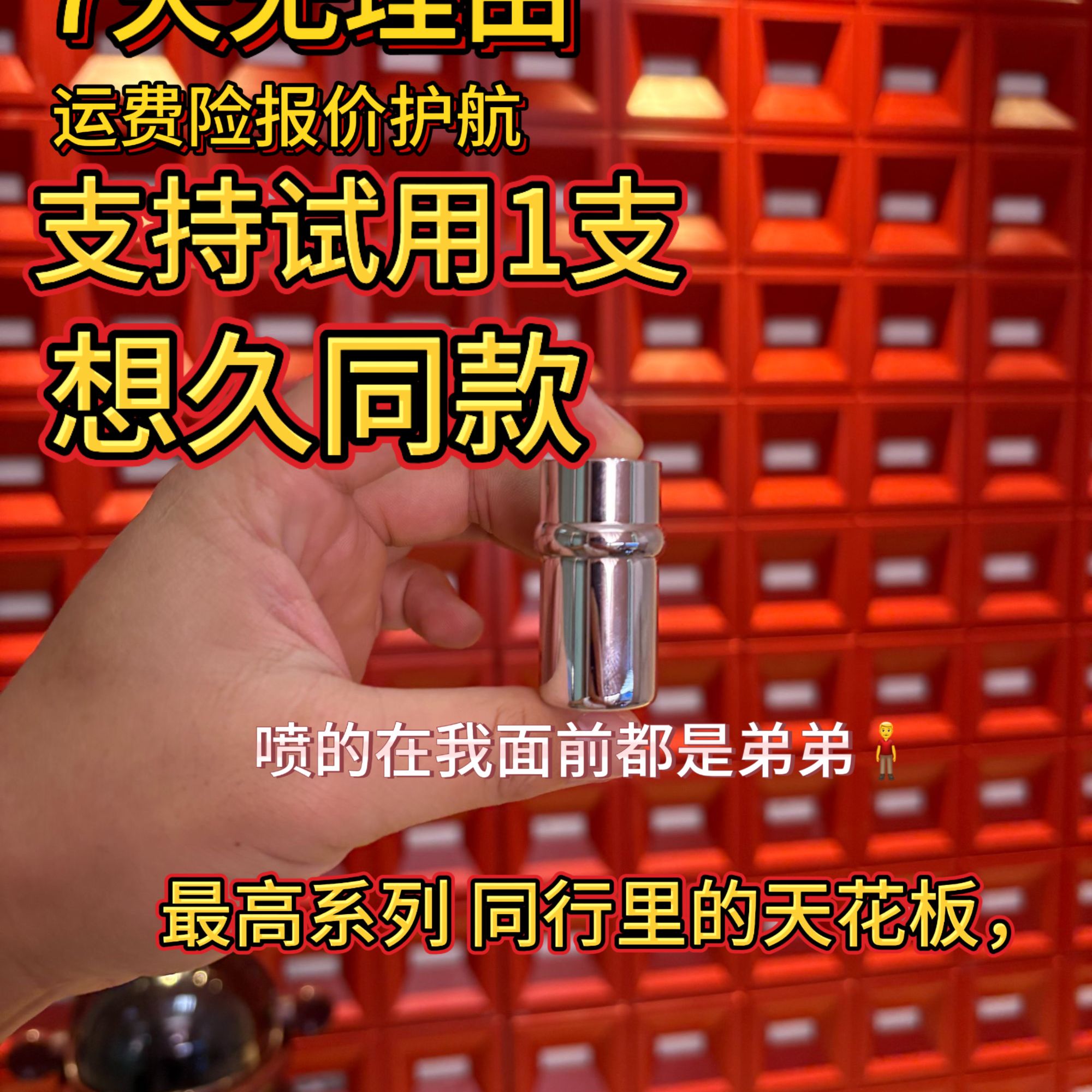 日本顶流男士沐浴露履行装