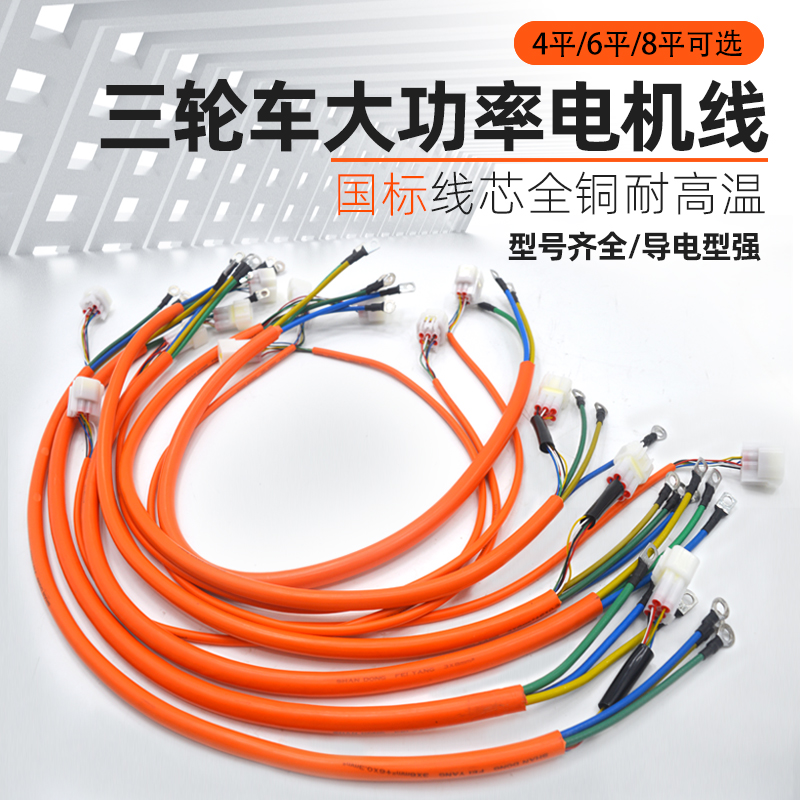 电动三轮车电机延长线电机加长线电机相线霍尔线延长线铜线1米