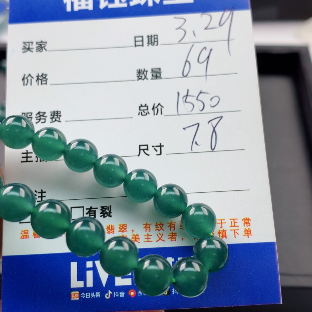 【闪购商品】未镶嵌翡翠手链J****u多样性69