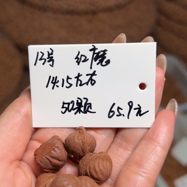 桃核吊坠13号肚卡14-15左右