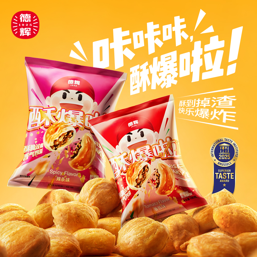 德辉酥爆啦新派酥饼番茄味/辣条味 办公室下午茶充饥解馋零食小吃