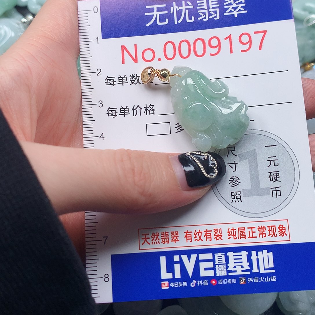 吊坠(不含链)未镶嵌翡翠