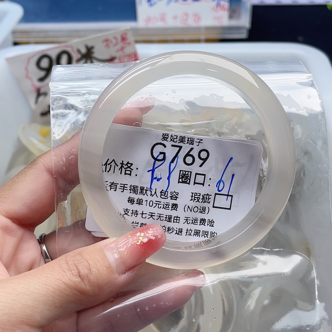 i***尔玛瑙/玉髓未镶嵌手镯769