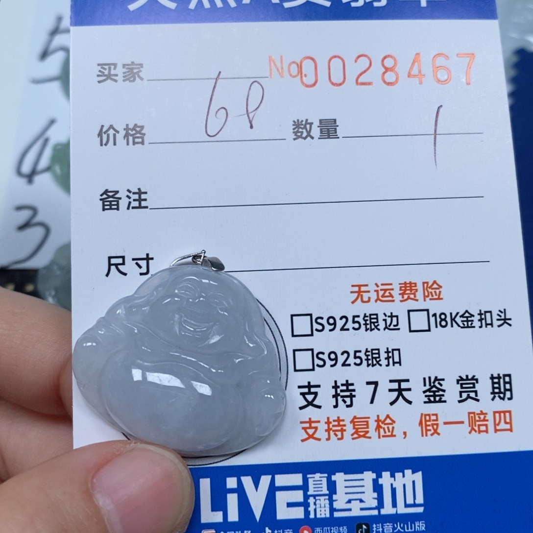 翡翠颈饰未镶嵌天然缅甸翡翠