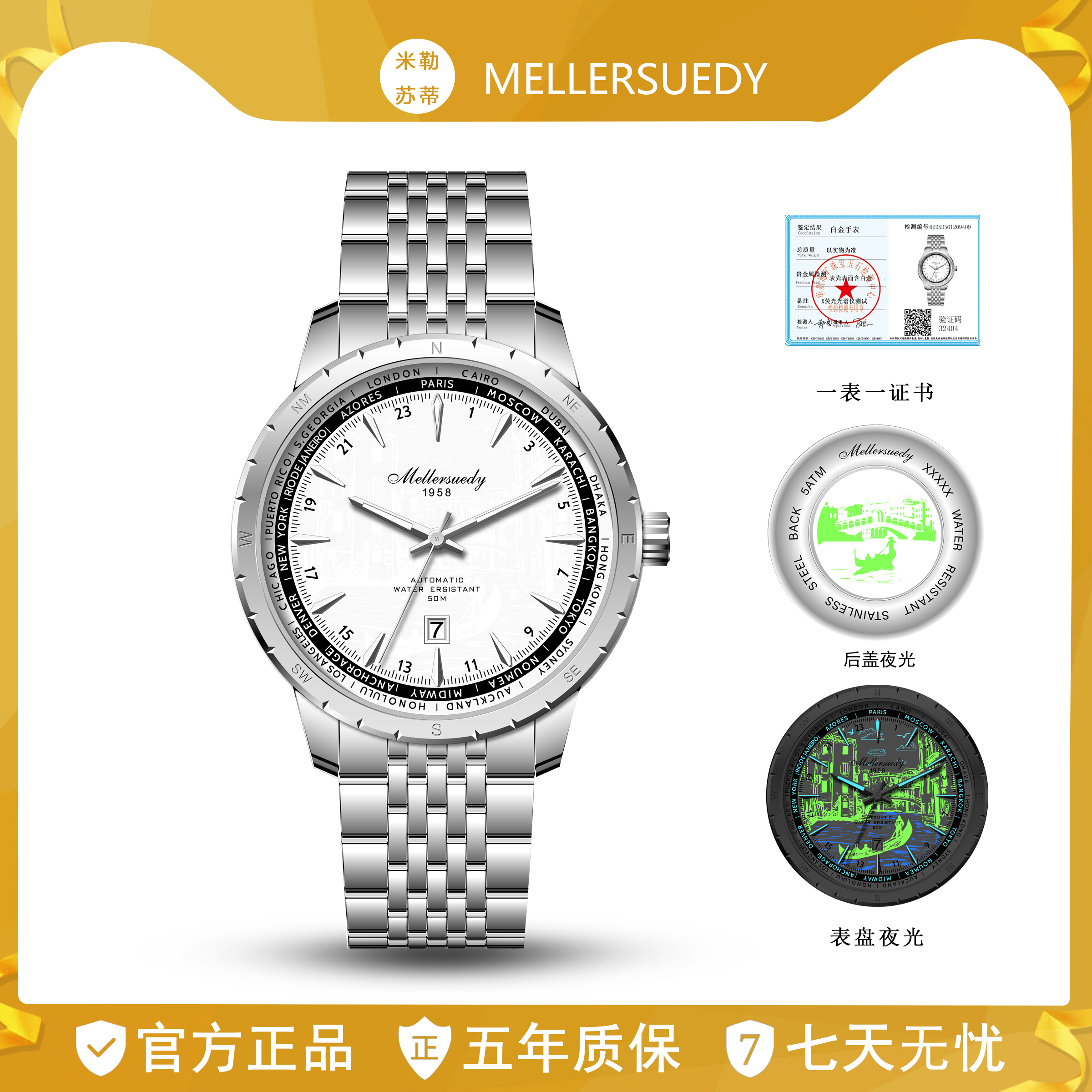 威尼斯系列 商务时尚自动夜光男士手表m6606 LS