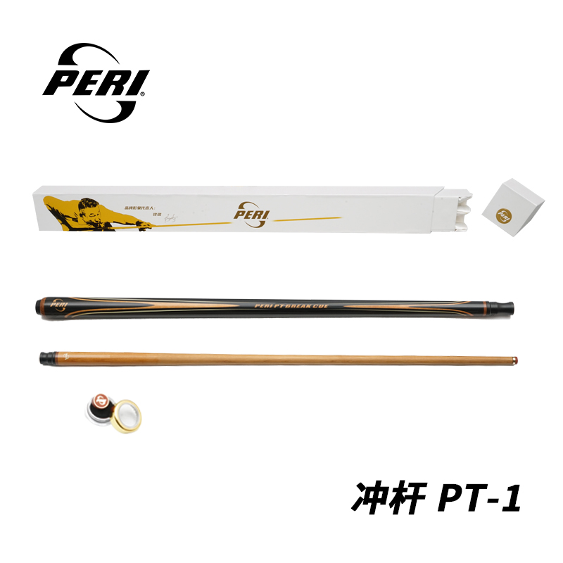 2025新品皮尔力PT冲杆  原厂高配 顺丰包邮一套