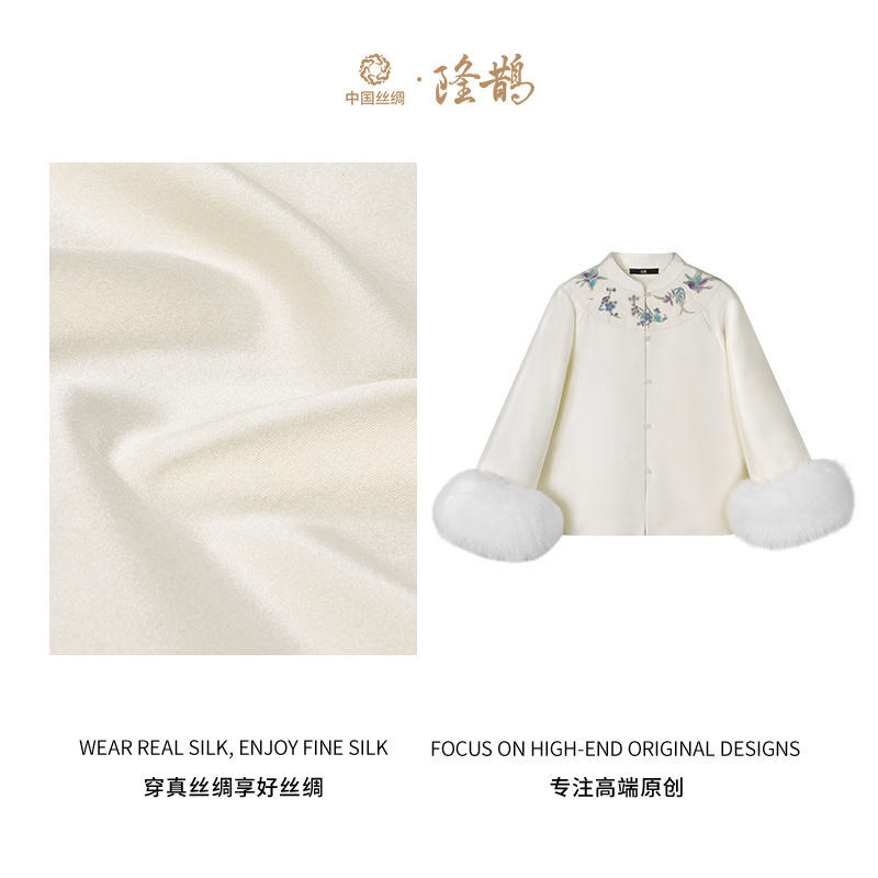 中国丝绸隆鹊『珠白色丝毛』狐狸毛加棉上衣新中式国风时尚百搭秋冬