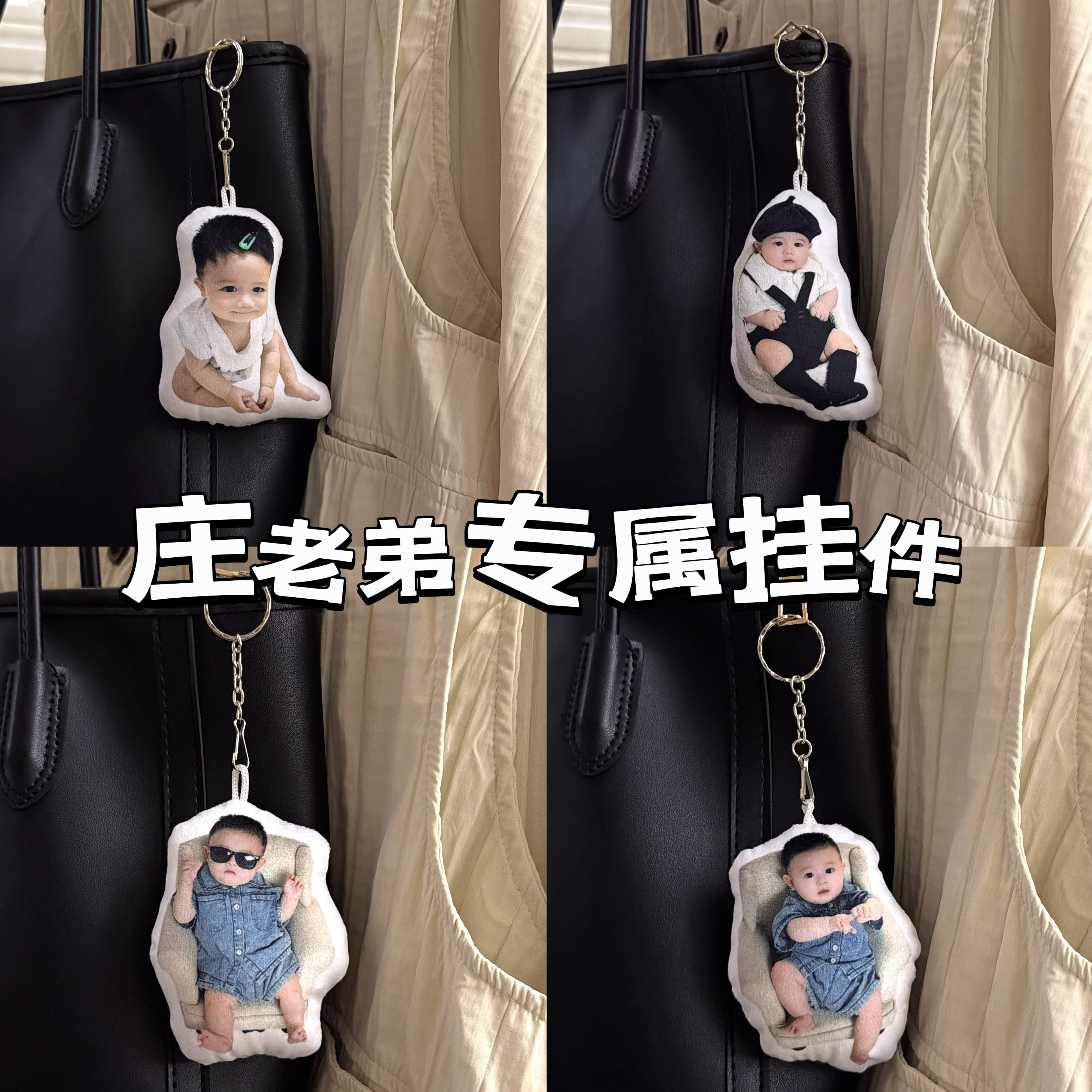 【庄老弟】定制小抱枕挂件钥匙挂件